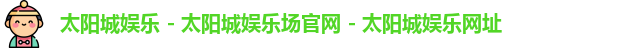 九游会老哥必备的交流社区_俱乐部

